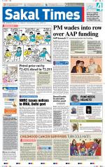 Sakal Times