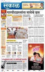 अहमदनगर