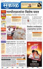 रत्नागिरी