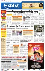 सिंधुदुर्ग