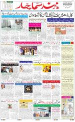 The Daily Hindsamachar Main 