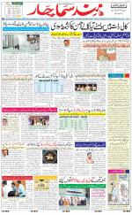 The Daily Hindsamachar Jalandhar