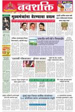 Navshakti Epaper