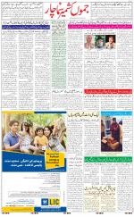 The Daily Hindsamachar Jammu