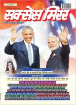 Success Mirror Hindi