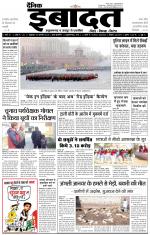 DAINIK IBADAT