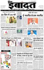 DAINIK IBADAT