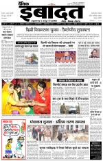DAINIK IBADAT