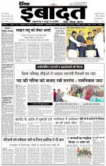 DAINIK IBADAT