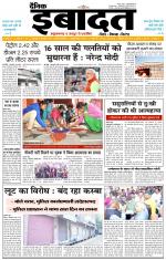 DAINIK IBADAT