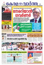 KeralaVartha