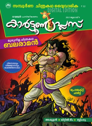 Cartoon Plus - 2012 July 4