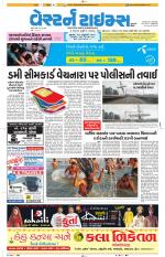Ahmedabad Gujarati (Morning Daily)