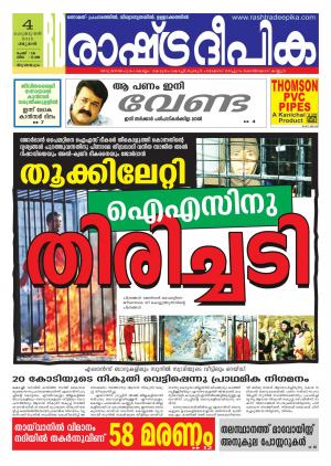Rashtradeepika Trivandrum 04-02-2015