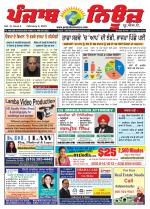 Punjab News