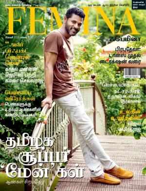 Femina Tamil feb 2015
