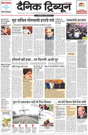 DT_05_February_2015_Karnal