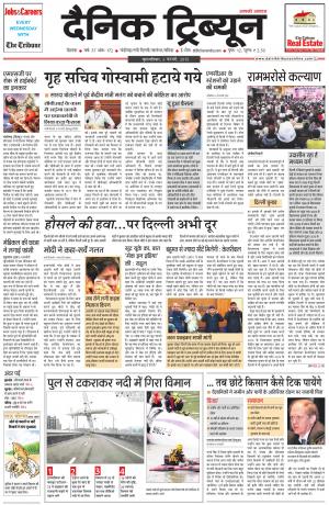 DT_05_February_2015_Rohtak