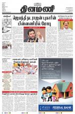 Dinamani - New Delhi