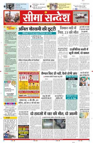 seema sandesh 05-02-2015