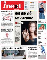 Prayagraj Hindi ePaper, Allahabad Hindi Newspaper - InextLive