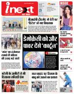 Bareilly Hindi ePaper, Bareilly Hindi Newspaper - InextLive
