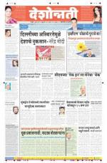 5th Feb Hingoli Parbhani