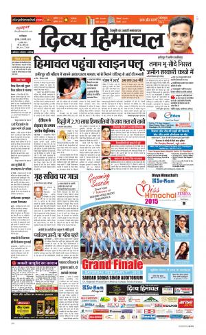 Divya Himachal Dharamsala