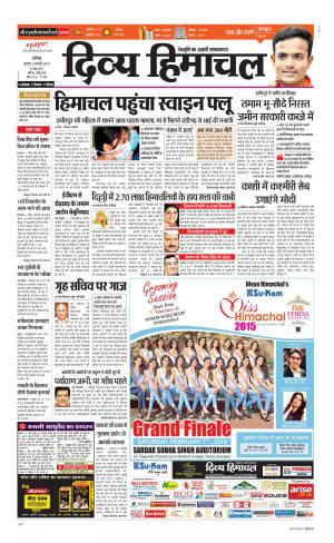 Divya Himachal Chandigarh