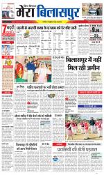 Divya Himachal Dharamsala+Mera Bilaspur +Aastha