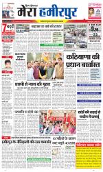 Divya Himachal Dharamsala+Mera Hamirpur +Aastha