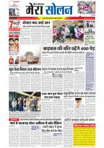 Divya Himachal Shimla+Mera Solan +Aastha