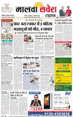 Malwa Savera - Old