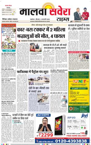 Malwa