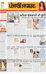 Malwa : Punjabi jagran News : 05th February 2015