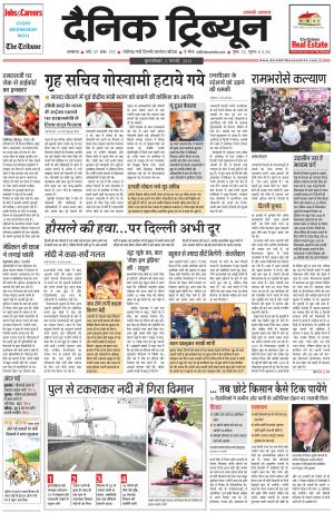 DT_05_February_2015_Ambala
