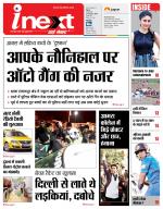 Agra Hindi ePaper, Agra Hindi Newspaper – InextLive