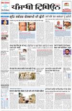 Punjabi Tribune