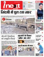 Kanpur Hindi ePaper, Kanpur Hindi Newspaper - InextLive