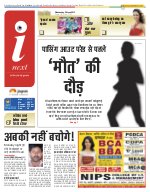 Prayagraj Hindi ePaper, Allahabad Hindi Newspaper - InextLive
