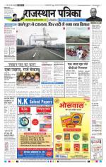 Jodhana Patrika