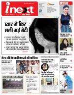 Meerut Hindi ePaper, Meerut Hindi Newspaper - InextLive