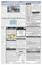 February, 05, 2015, Bangalore