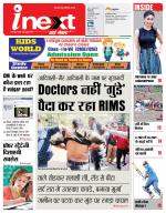 Ranchi Hindi ePaper, Ranchi Hindi Newspaper - InextLive