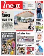 Varanasi Hindi ePaper, Varanasi Hindi Newspaper - InextLive