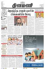 Dinamani - Villupuram