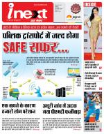 Indore Hindi ePaper, Indore Hindi Newspaper - InextLive