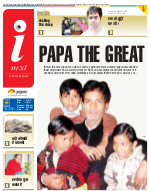 Bareilly Hindi ePaper, Bareilly Hindi Newspaper - InextLive