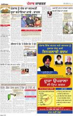 Ludhiana Dehat : Punjabi jagran News : 05th February 2015