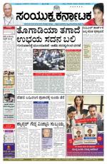 february 05, 2015, Hubli